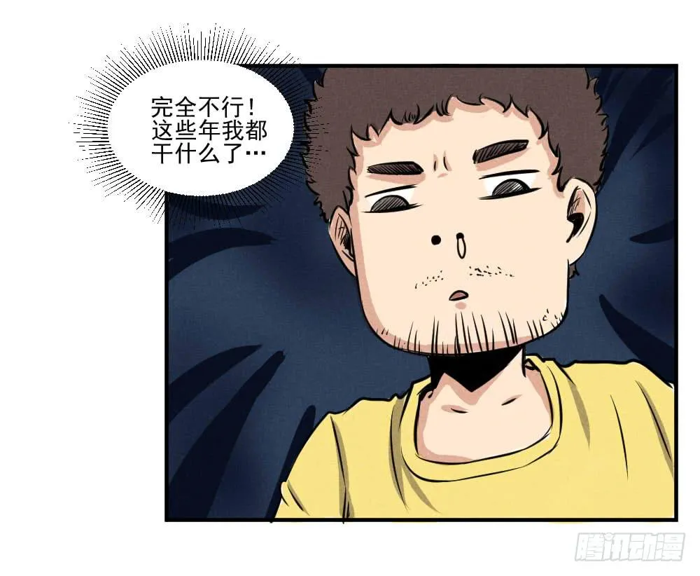 为了生命的意义！ 第15页