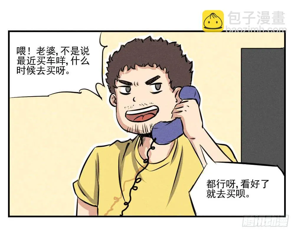 为了生命的意义！ 第16页