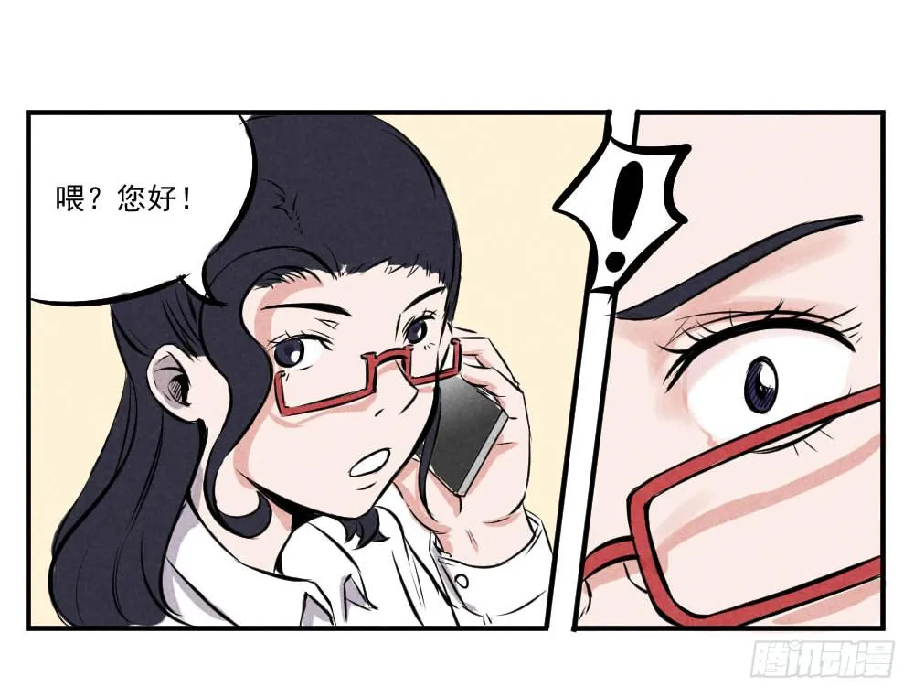 该来的还是要来 第13页