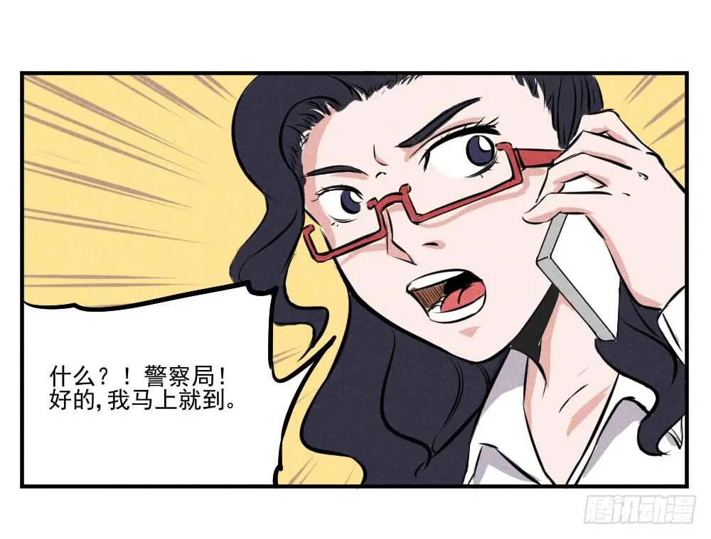 该来的还是要来 第14页