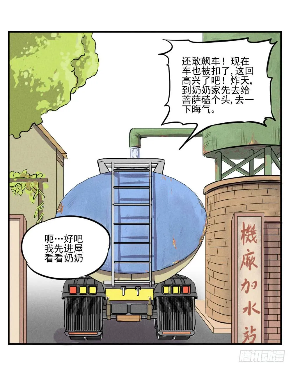 真的有灵魂吗？ 第1页