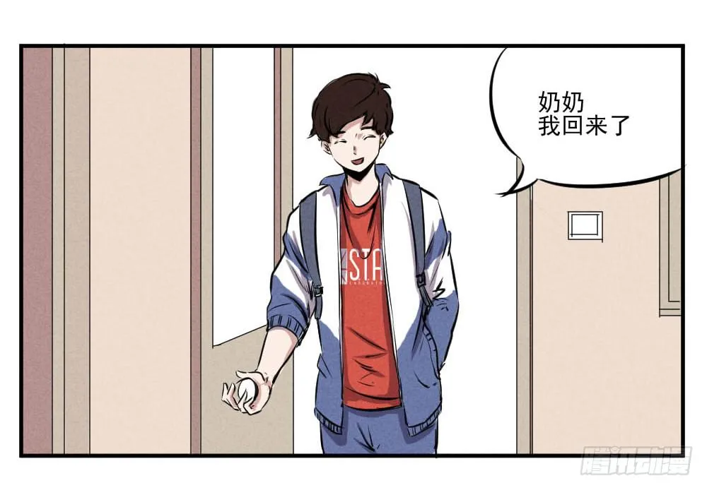 真的有灵魂吗？ 第2页