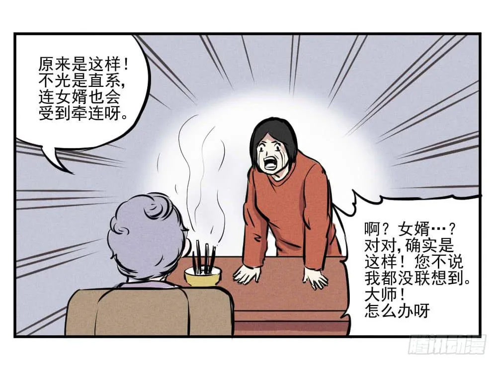 真的有灵魂吗？ 第13页