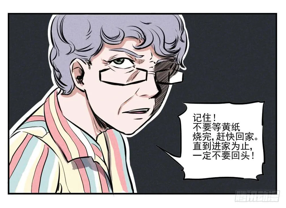 真的有灵魂吗？ 第16页