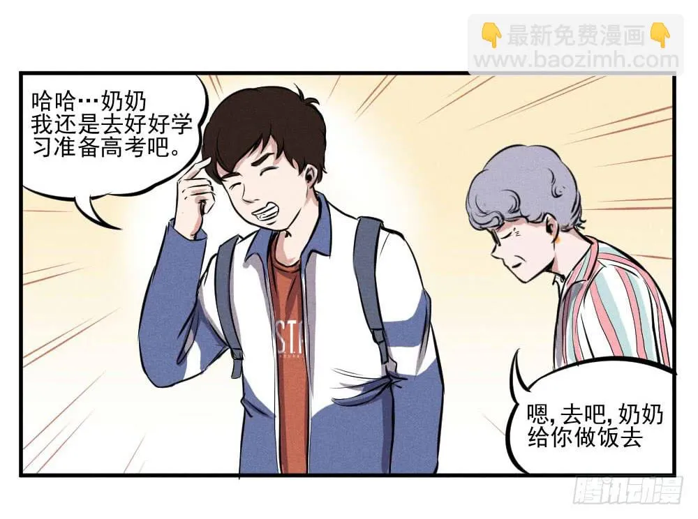 真的有灵魂吗？ 第20页