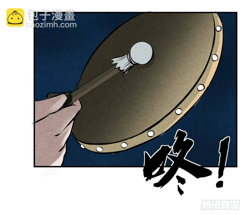 咚咚咚！ 第4页