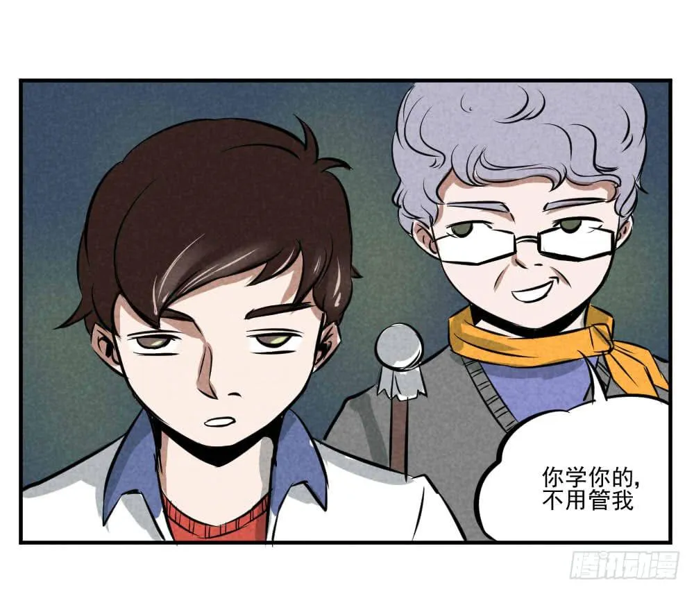 咚咚咚！ 第8页