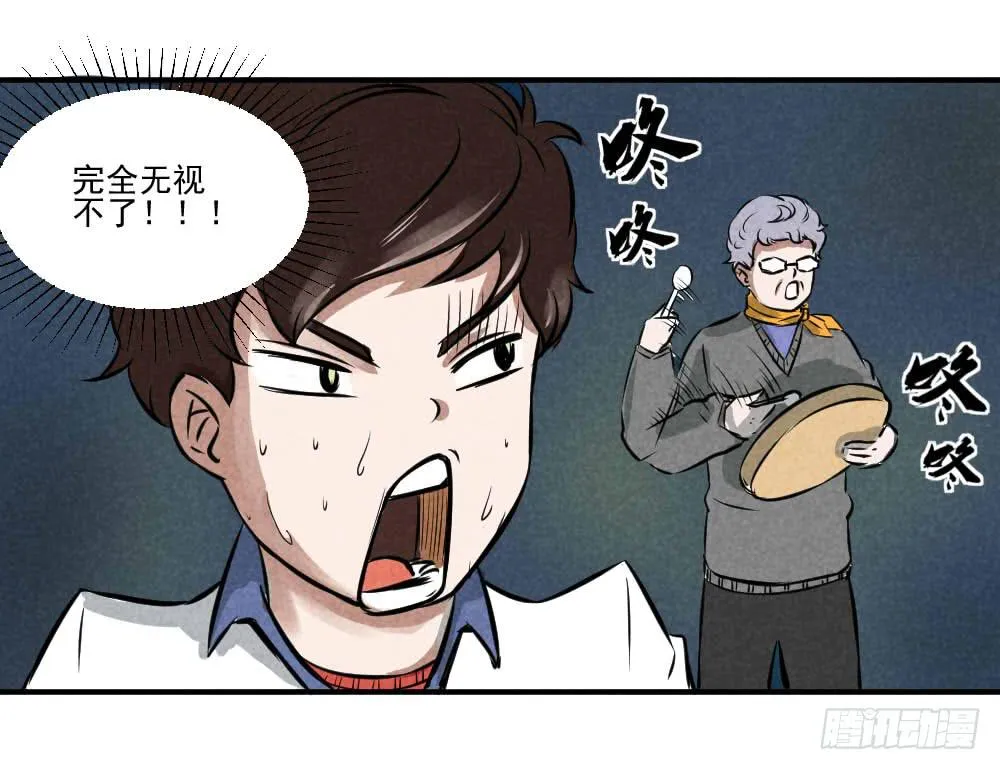 咚咚咚！ 第9页