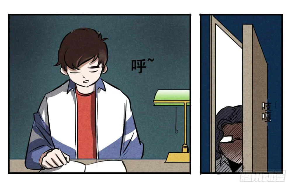 咚咚咚！ 第11页