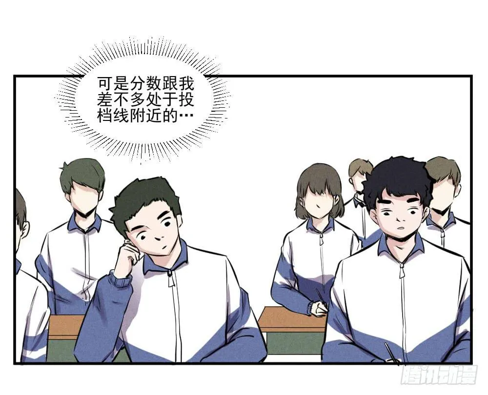 都是隐藏高手 第8页