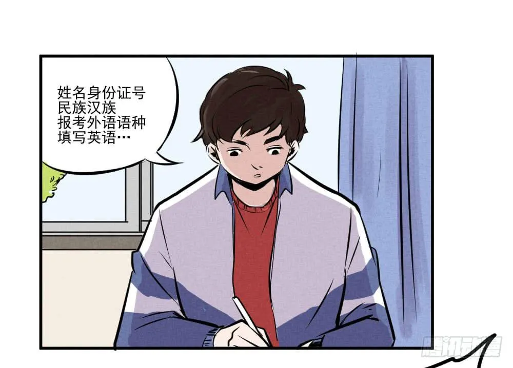 都是隐藏高手 第12页