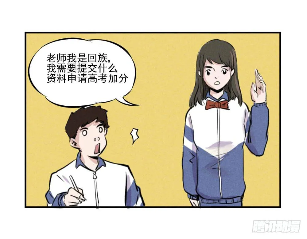 都是隐藏高手 第14页