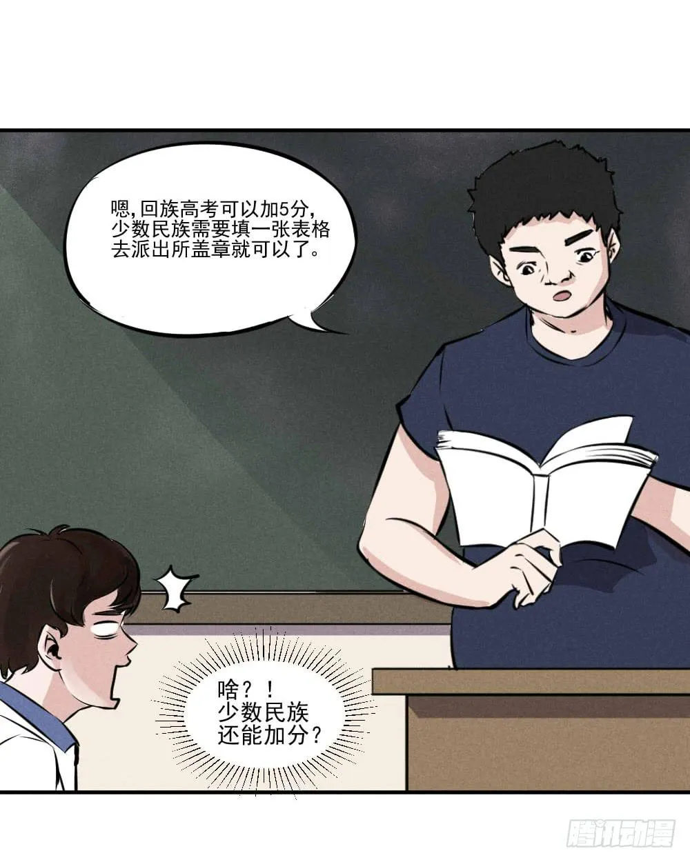 都是隐藏高手 第15页