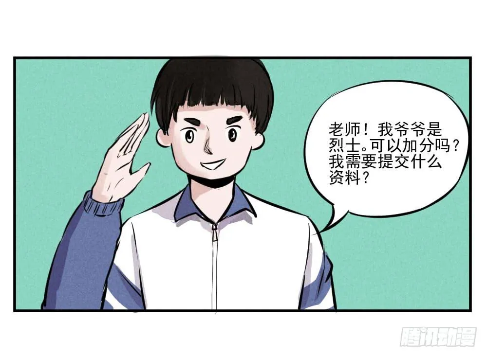 都是隐藏高手 第16页