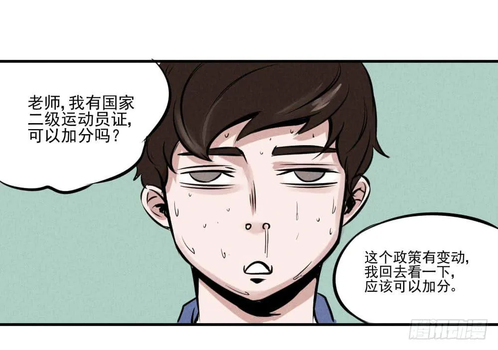 都是隐藏高手 第18页