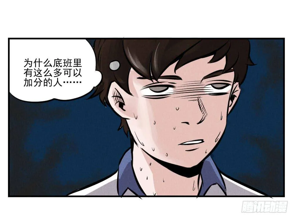 都是隐藏高手 第24页