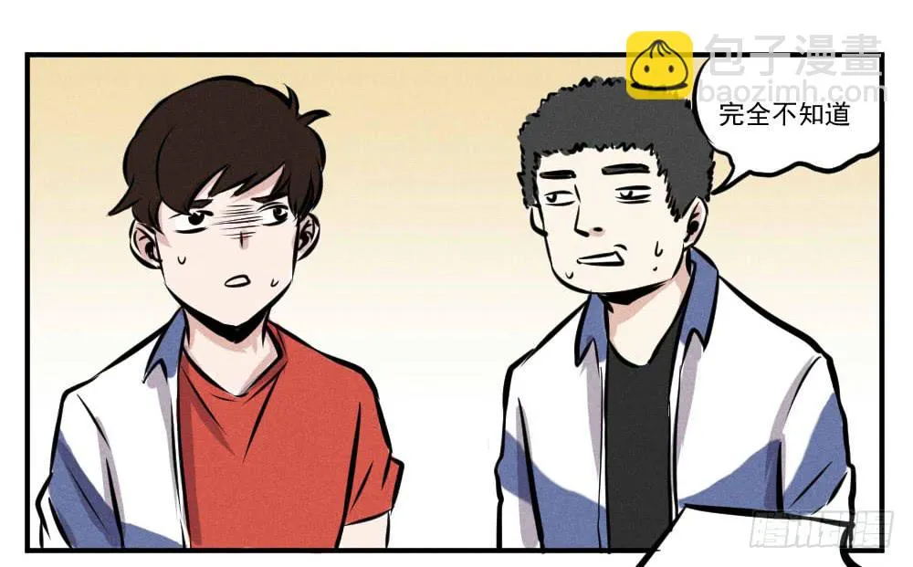 一撸到底！ 第9页