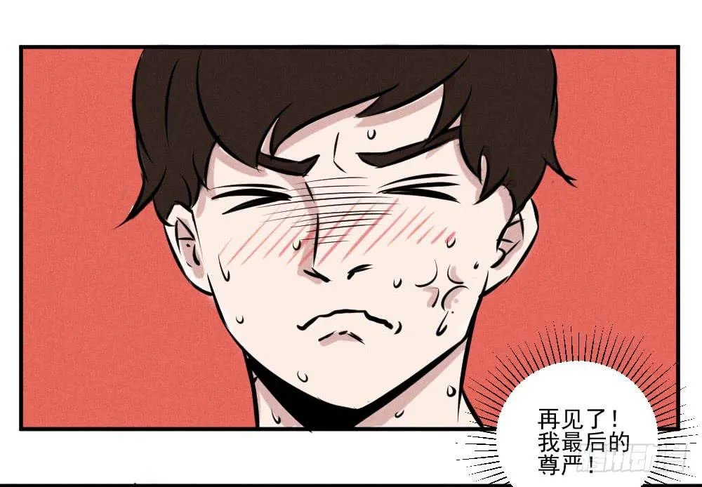 一撸到底！ 第25页