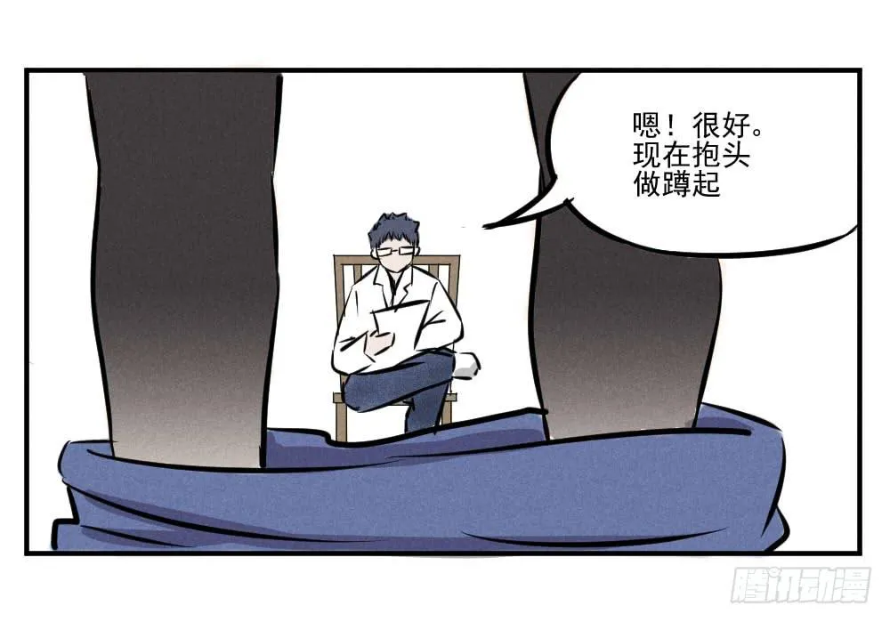 一撸到底！ 第29页