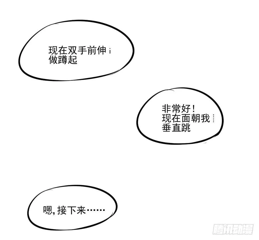 一撸到底！ 第33页