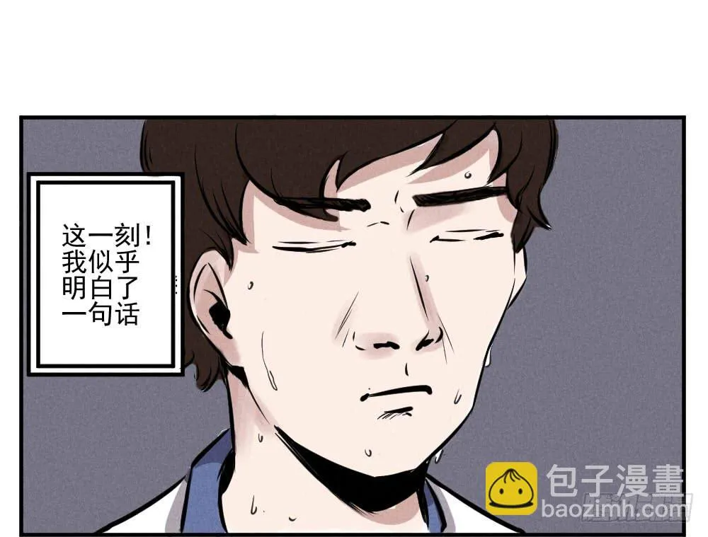 一撸到底！ 第36页