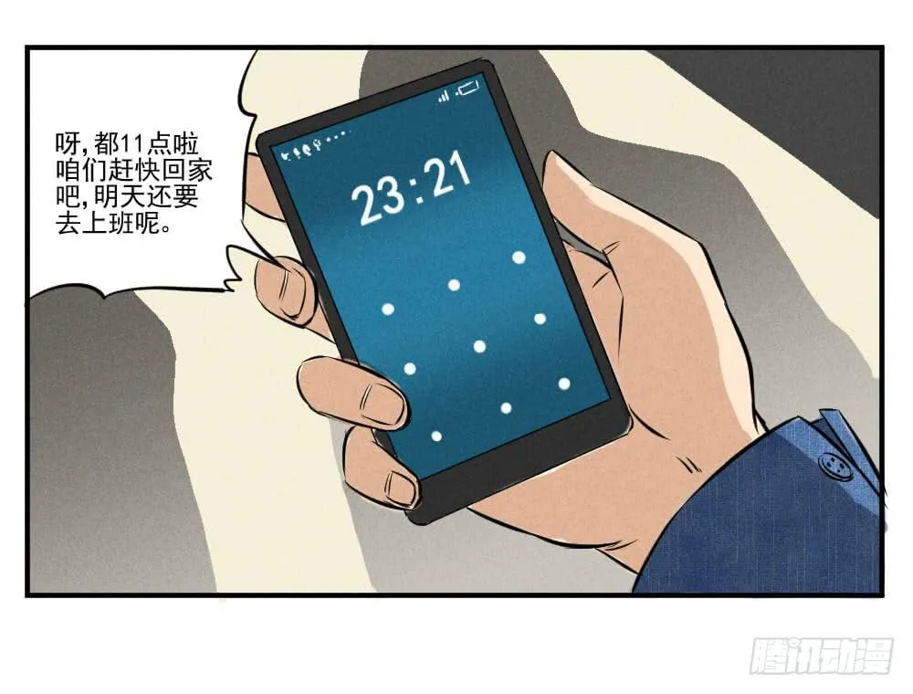 一切为了儿子 第6页