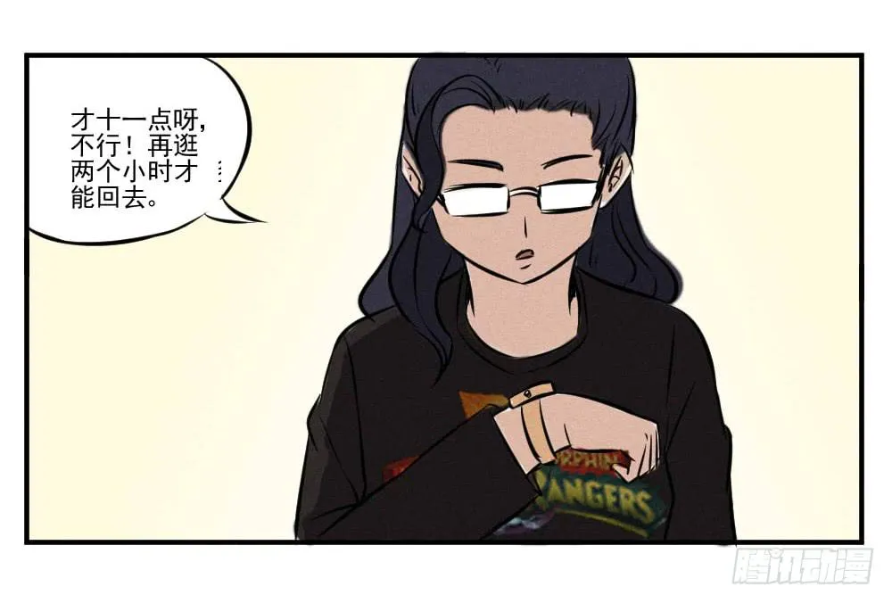 一切为了儿子 第7页