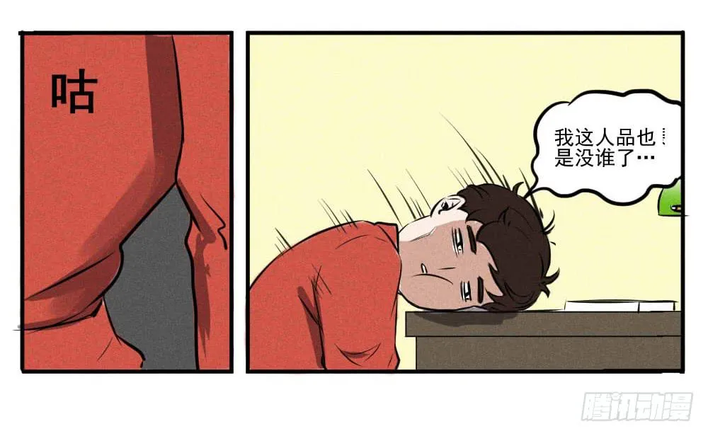 一切为了儿子 第16页