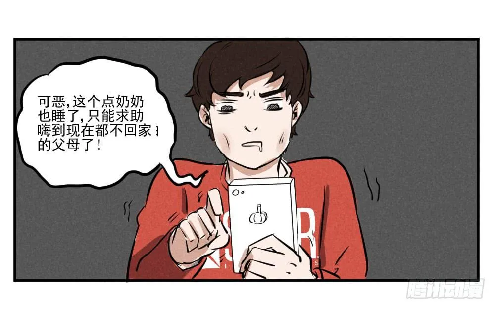 一切为了儿子 第19页