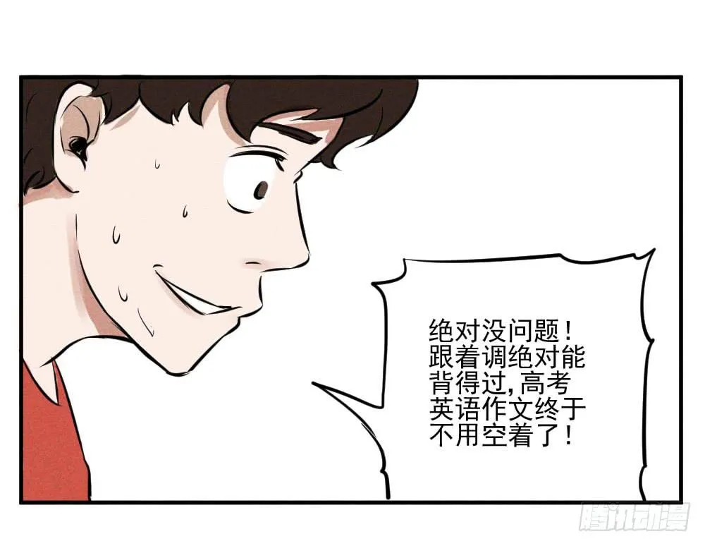 一切为了儿子 第22页