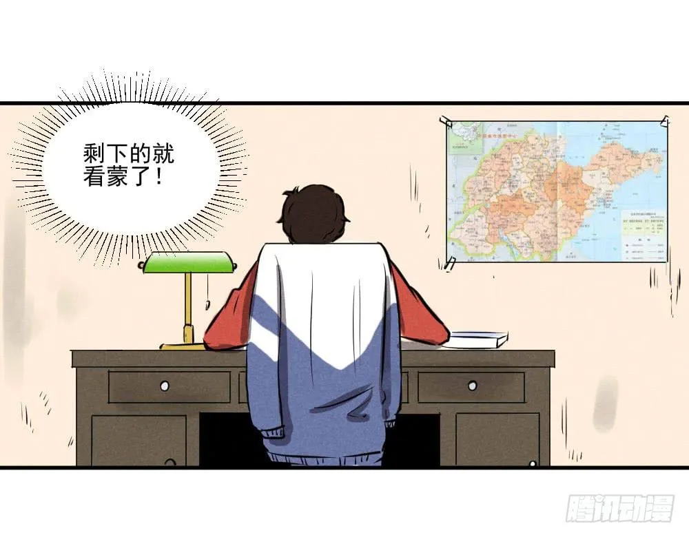 一切为了儿子 第23页