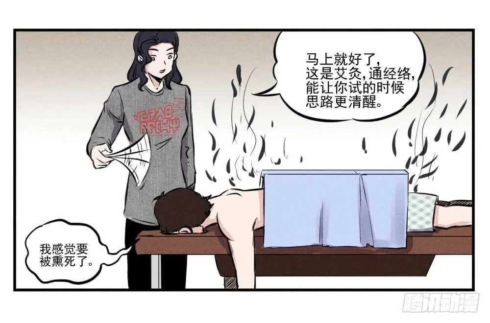 银针渡穴！ 第4页
