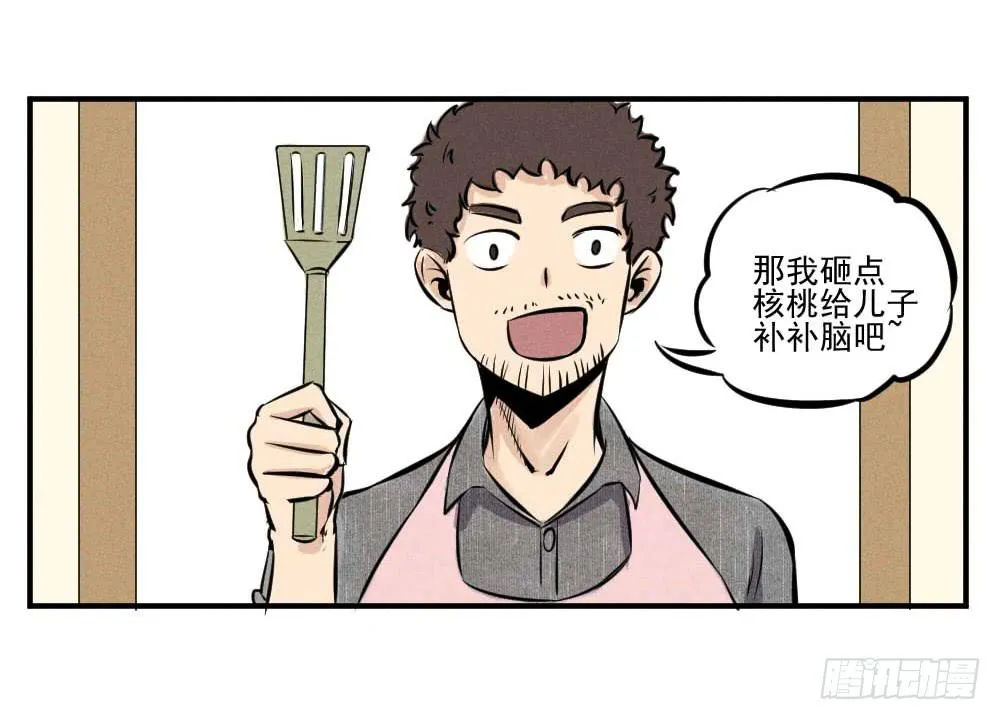 银针渡穴！ 第18页