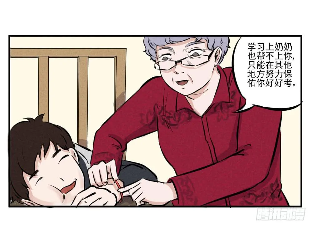 银针渡穴！ 第27页
