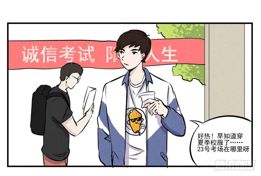 毕业！高考将近 第16页