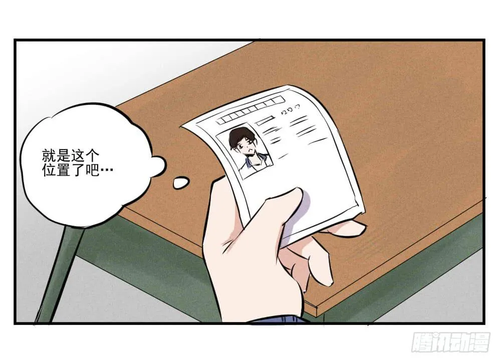 毕业！高考将近 第18页