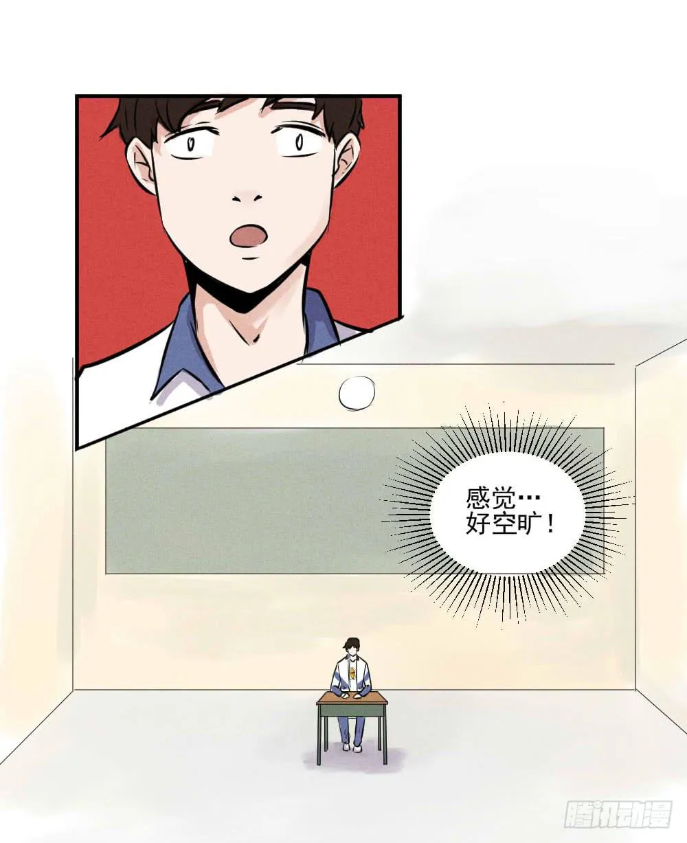 毕业！高考将近 第21页