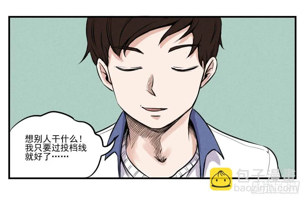 毕业！高考将近 第25页