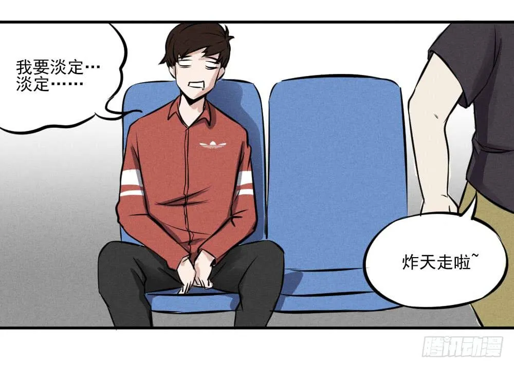 高考开始！ 第7页