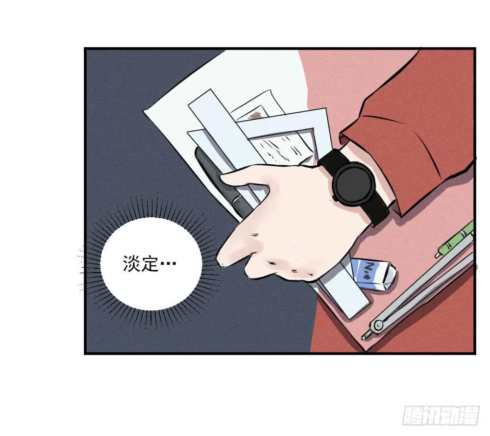 高考开始！ 第10页