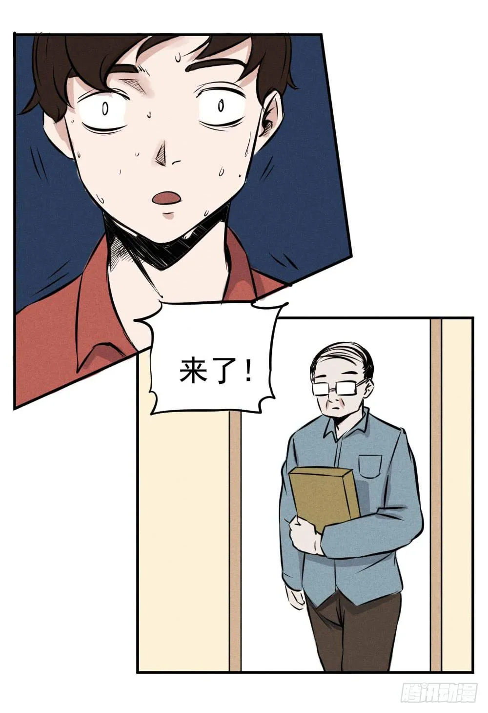 高考开始！ 第14页