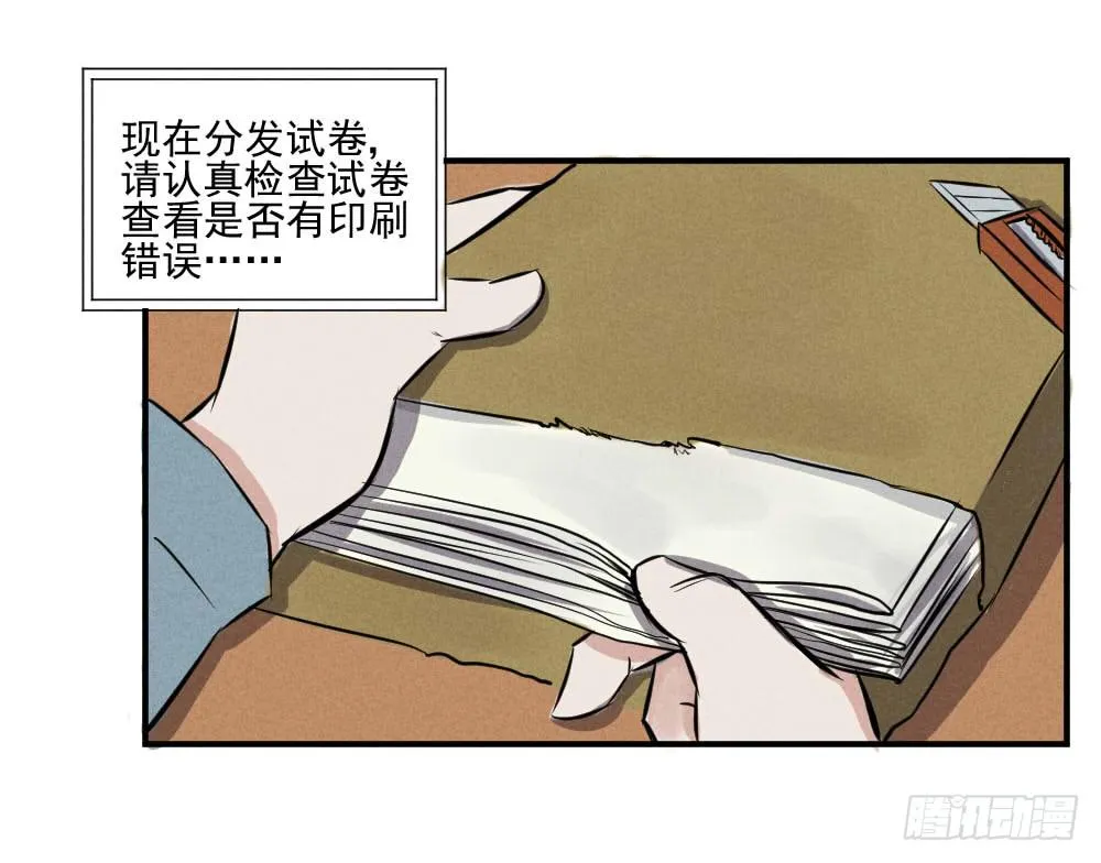 高考开始！ 第16页