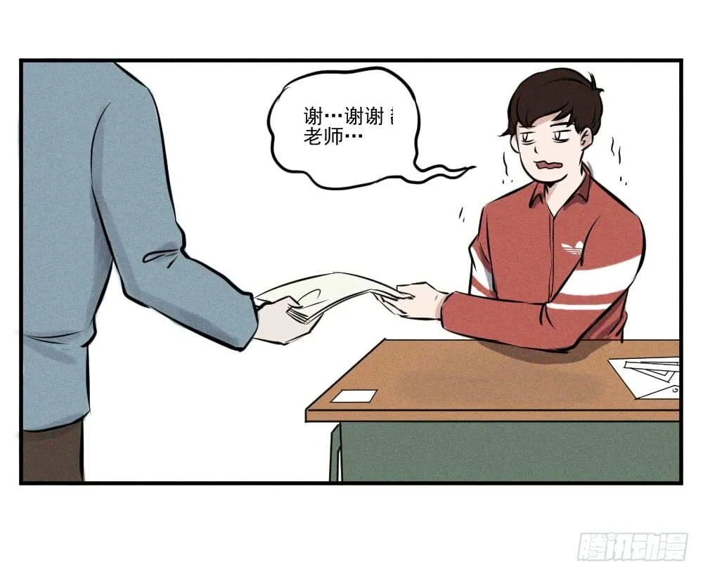 高考开始！ 第17页