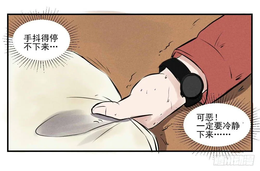 高考开始！ 第18页