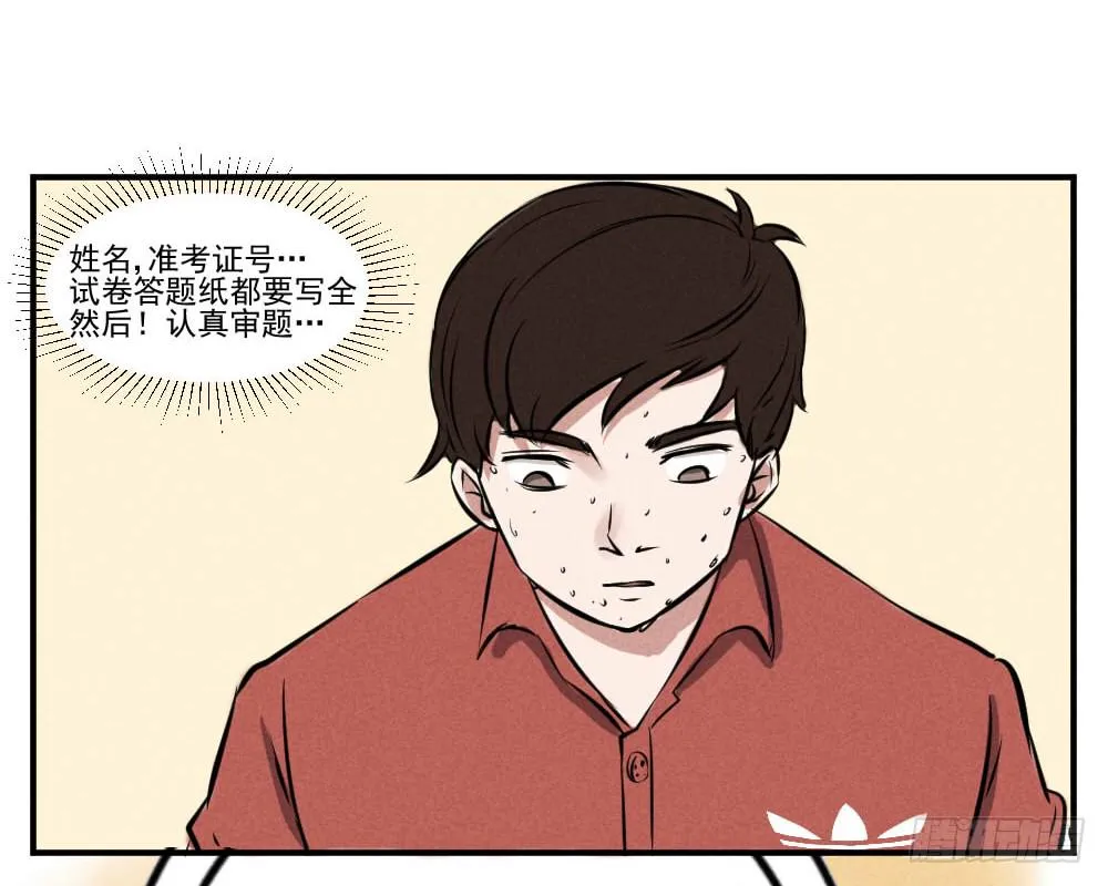 高考开始！ 第20页