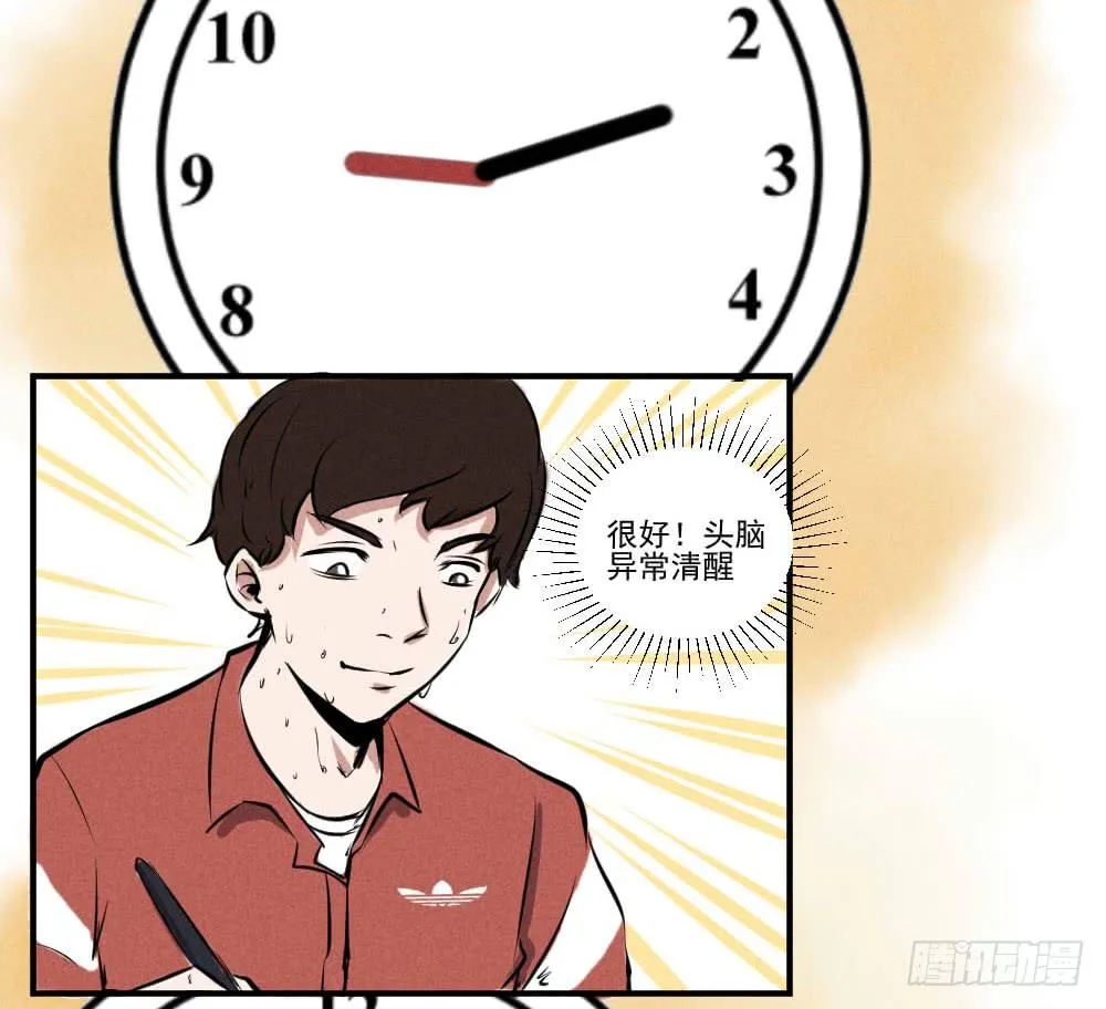 高考开始！ 第21页