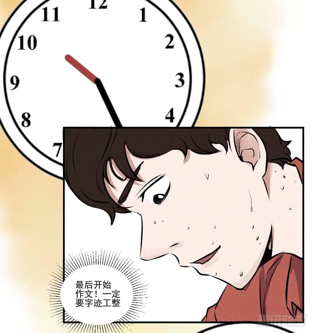 高考开始！ 第22页