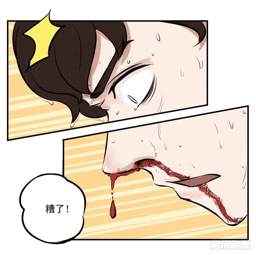高考开始！ 第25页