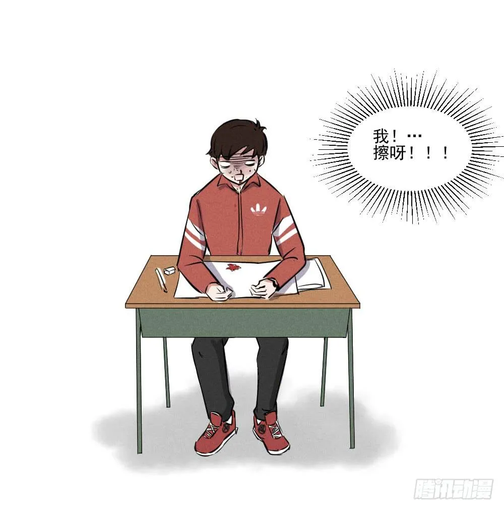 高考开始！ 第29页