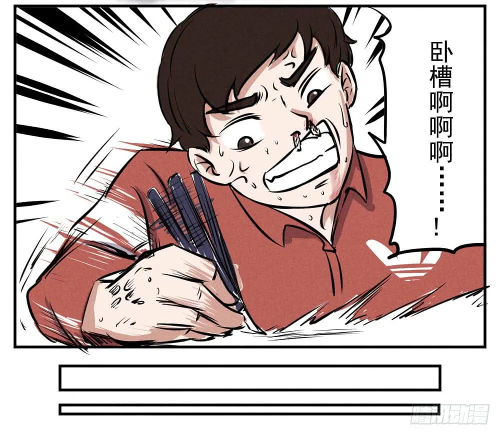 高考开始！ 第35页